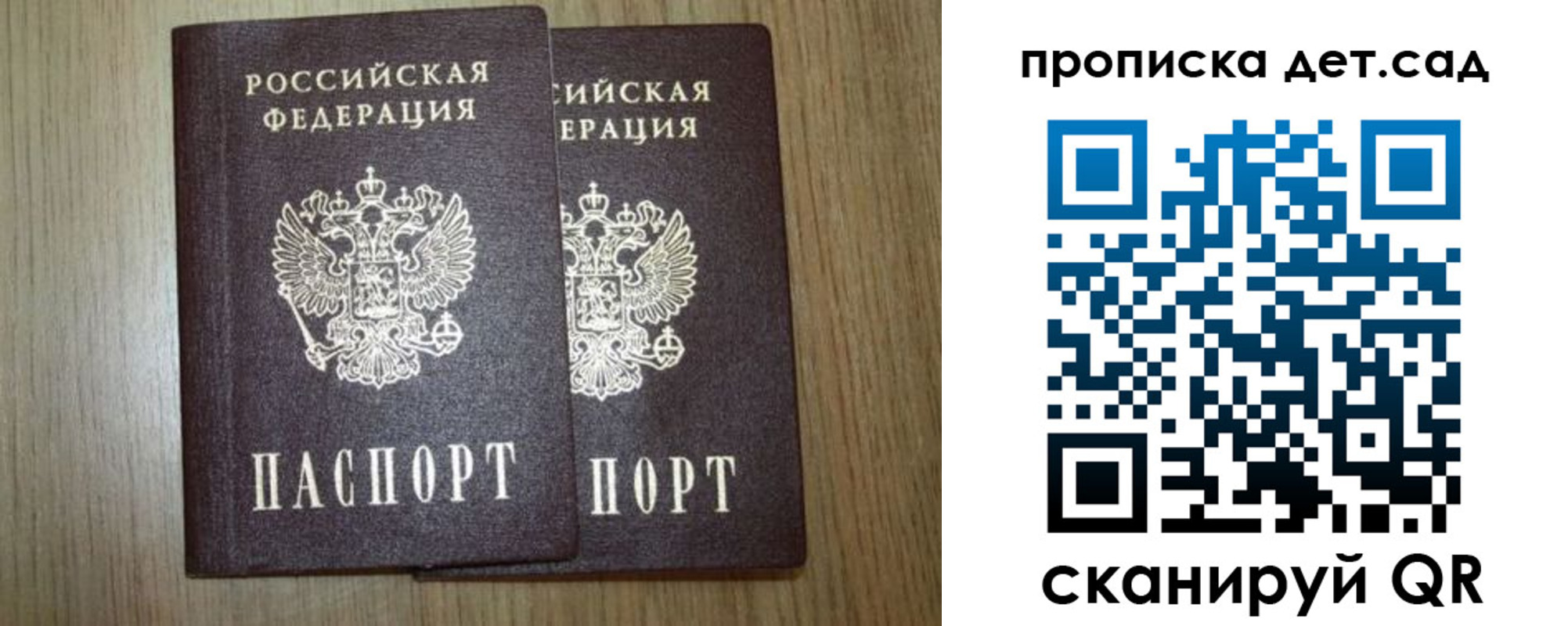 прописка в Краснослободске