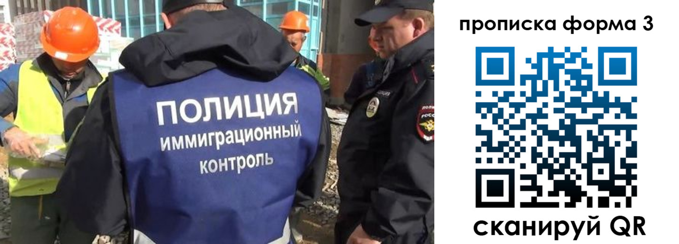 купить прописку в Краснослободске