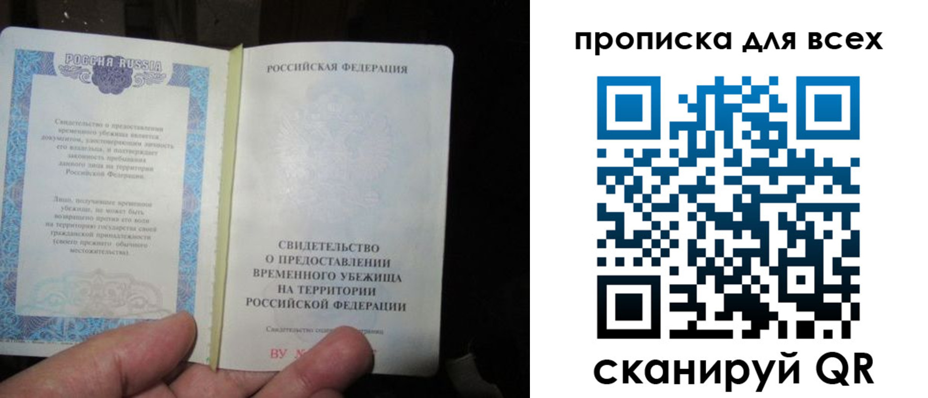 временная регистрация купить в Краснослободске