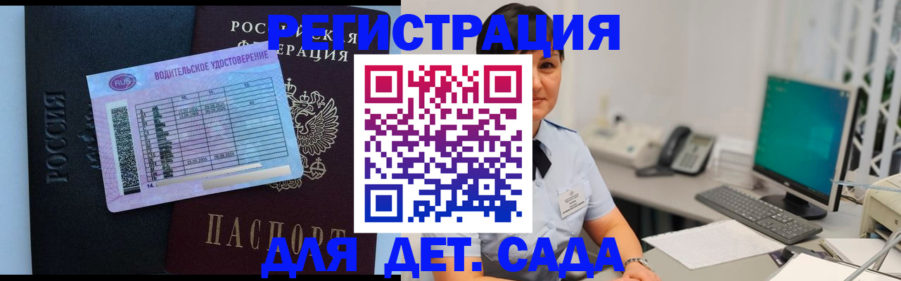 временная регистрация купить в Краснослободске