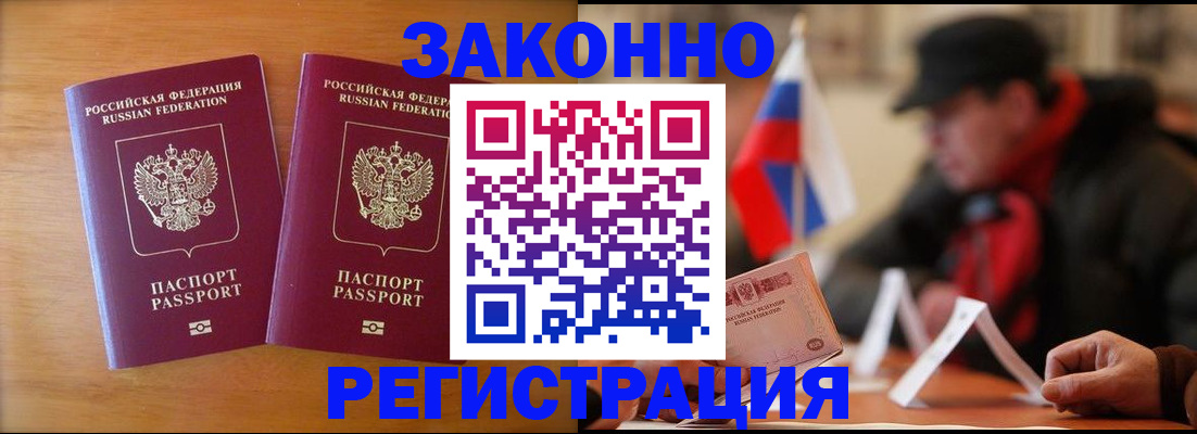 прописка для школы в Краснослободске