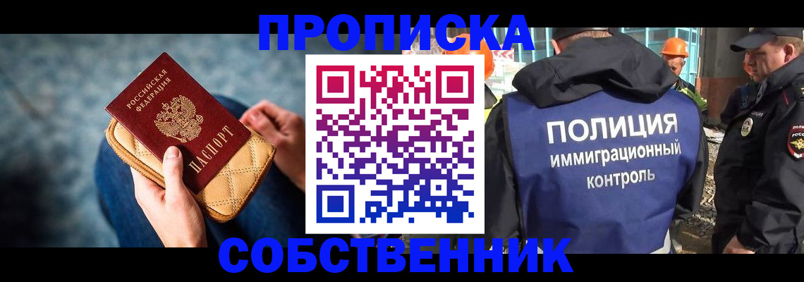 временная регистрация законно в Краснослободске