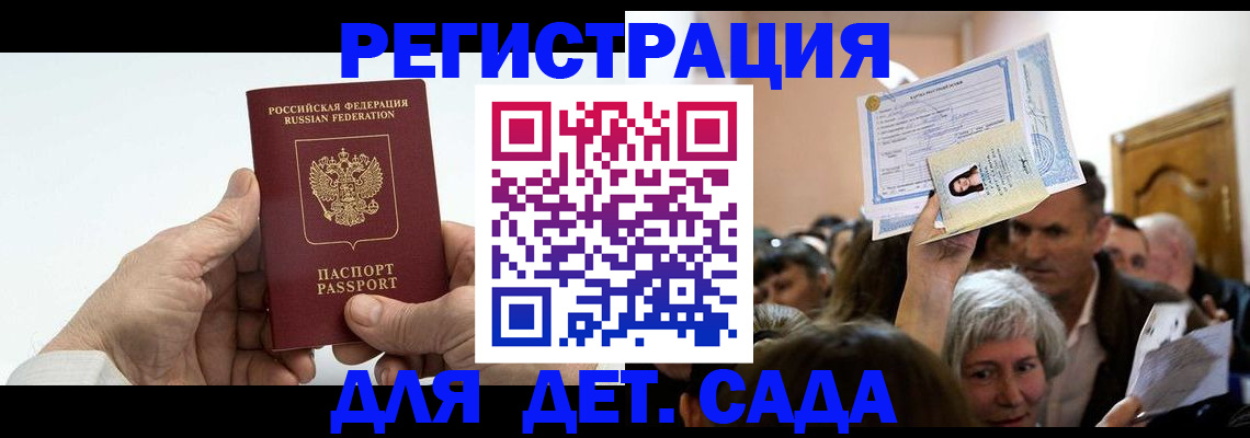 временная регистрация гарантия в Краснослободске