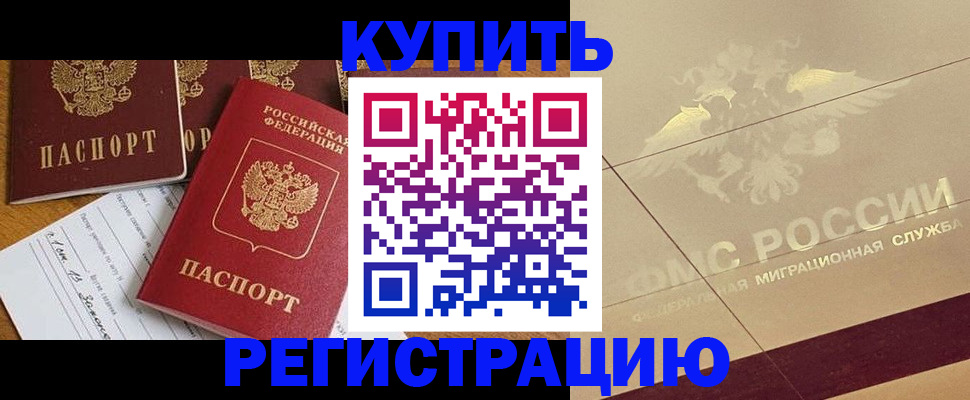 найти адрес прописки в Краснослободске