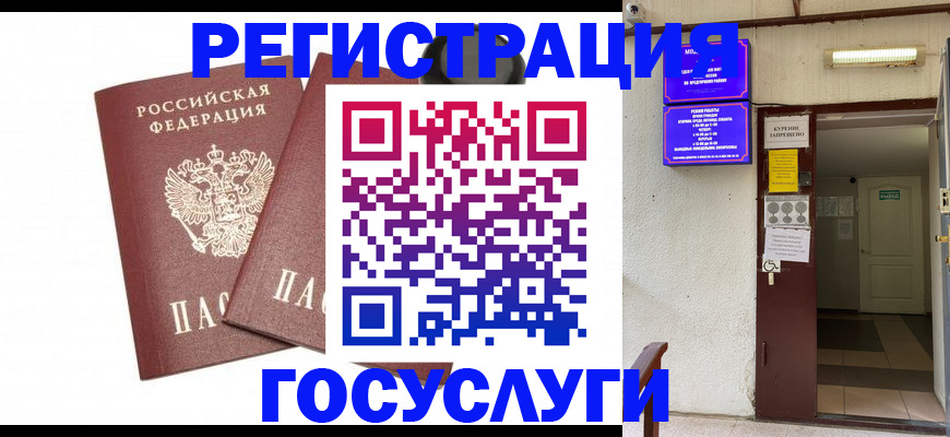 временная регистрация адрес в Краснослободске